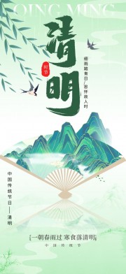 清明节图片下载