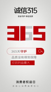 315海报图片素材下载