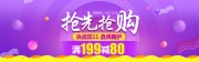 双十一抢先抢购1920海报