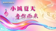 音乐海报图片素材下载