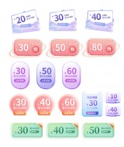 淘宝化妆品优惠券设计