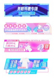 服饰焕新服装优惠券标签