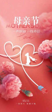 母亲节海报图片素材