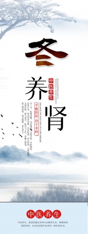 养生展板海报素材
