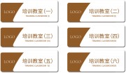 科室牌教室门牌图片素材
