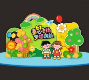 61儿童节美陈布置图片下载