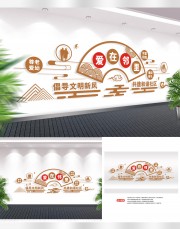 和谐小区幸福家园文化墙设计图片下载