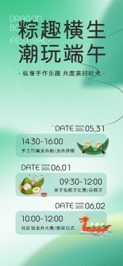 中国风粽趣横生潮玩端午海报