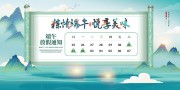 端午放假安排展板