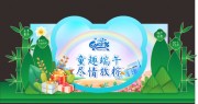 儿童节端午节美陈图片素材