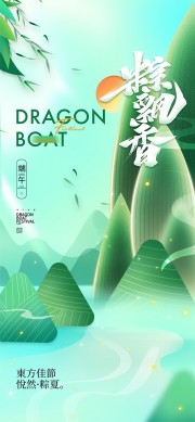 粽香飘远卡通端午节海报图片素材