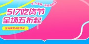 517Իڻչ