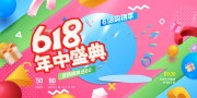 大气年中盛典晚会背景