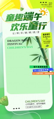 端午儿童节双节图片素材下载