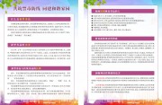 禁毒知识宣传单页