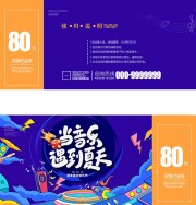 音乐节代金券模板