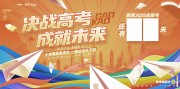 高考加油高考倒计时展板模板