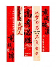 高考必胜乘风破浪励志条幅图片素材