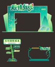 端午节美陈布置图片素材