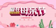 母亲节海报图片下载