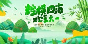 2025端午节儿童节舞台背景展板