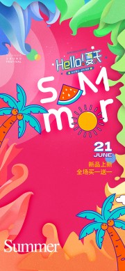 夏天你好问候日签海报
