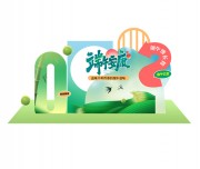 端午节拍照框布置装饰活动物料