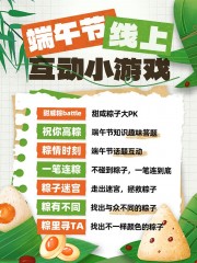 简洁端午节主题小红书封面海报图片
