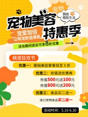 宠物美容宣传小红书封面海报图片素材