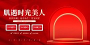 618化妆品大促海报图片素材