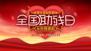 弘扬人道主义关爱残疾人红色展板