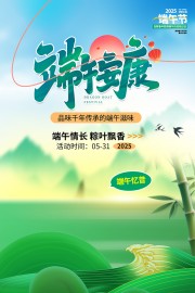 端午节吊旗广告