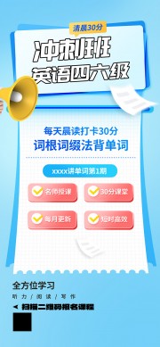 课程招生培训宣传海报