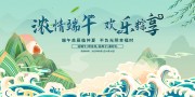 蓝色国潮端午节活动宣传展板