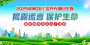 世界无烟日展板