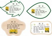 银杏介绍花草牌图片素材