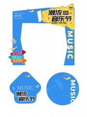 时尚音乐节门头地贴