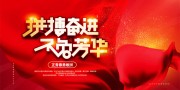 54青年节海报展板