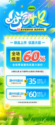 爸气十足父亲节促销海报