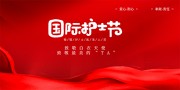 国际护士节海报图片设计素材