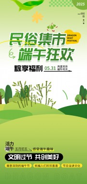 端午节活动道旗图片下载