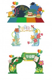 幼儿园毕业季活动物料门头设计