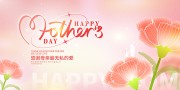 感恩母亲节宣传图片下载