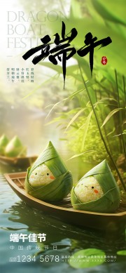 浓情端阳雅韵卡通清新端午节海报