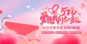 520海报图片素材下载