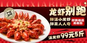 夏天美食促销展板