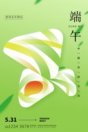 端午节海报图片素材