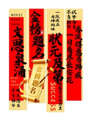 高考励志条幅图片素材