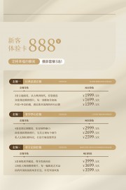婚纱摄影价目表图片