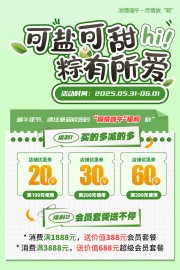 端午节活动海报
